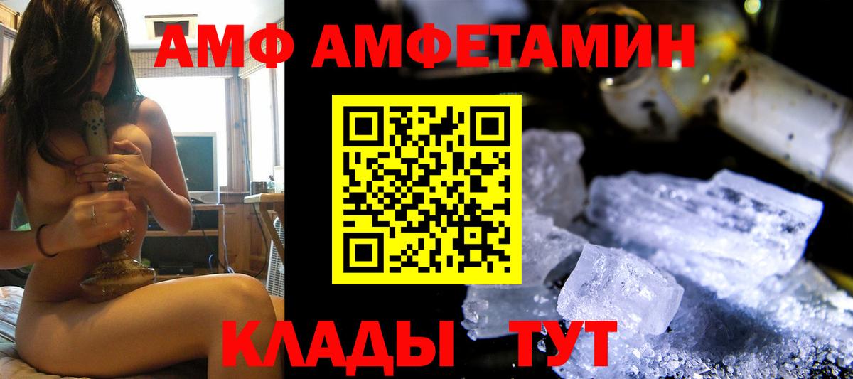 Amphetamine 98% Нефтекамск
