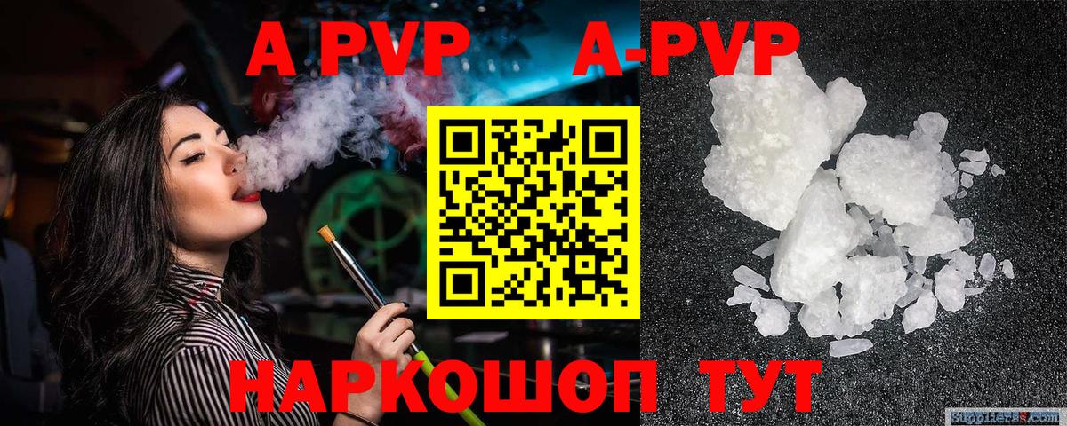 Альфа ПВП крисы CK  Вход с VPN  что такое наркотик  Alpha PVP СК КРИС  A-PVP Crystall  Нефтекамск 