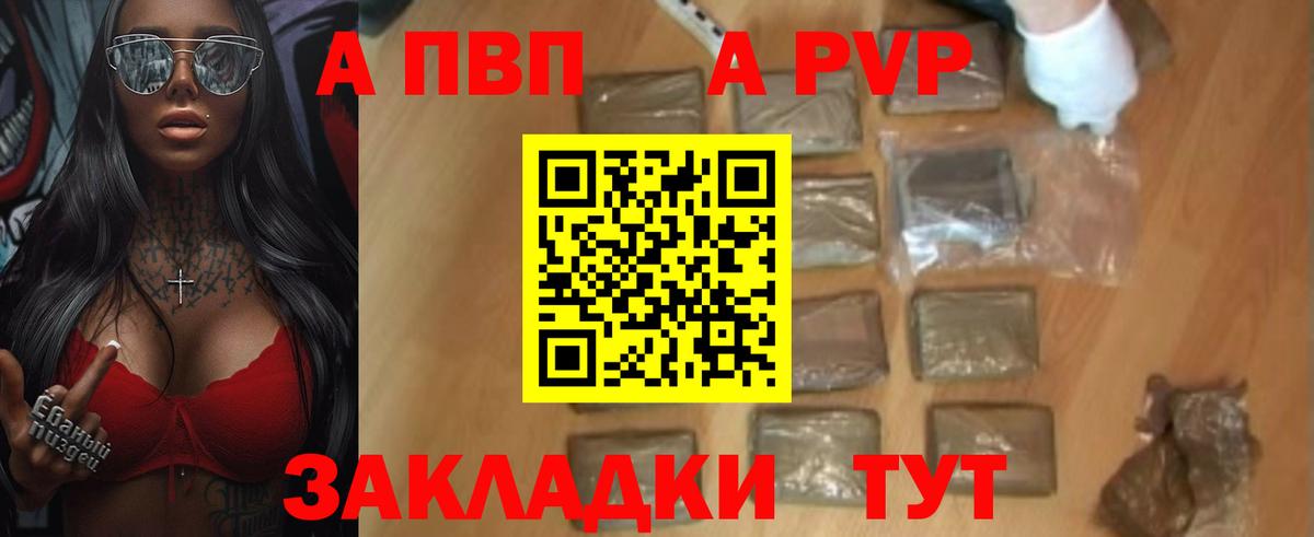 Alpha-PVP Соль Нефтекамск