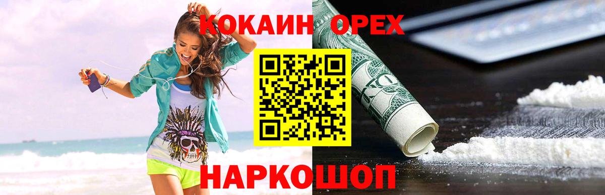COCAIN Fish Scale Нефтекамск