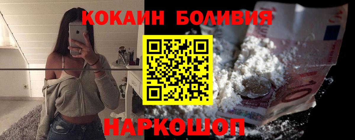 Нефтекамск  КОКАИН FishScale  КОКАИН Боливия  Вход с VPN 