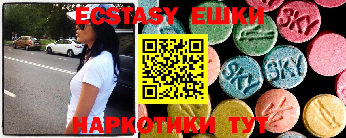 ЭКСТАЗИ mix Нефтекамск