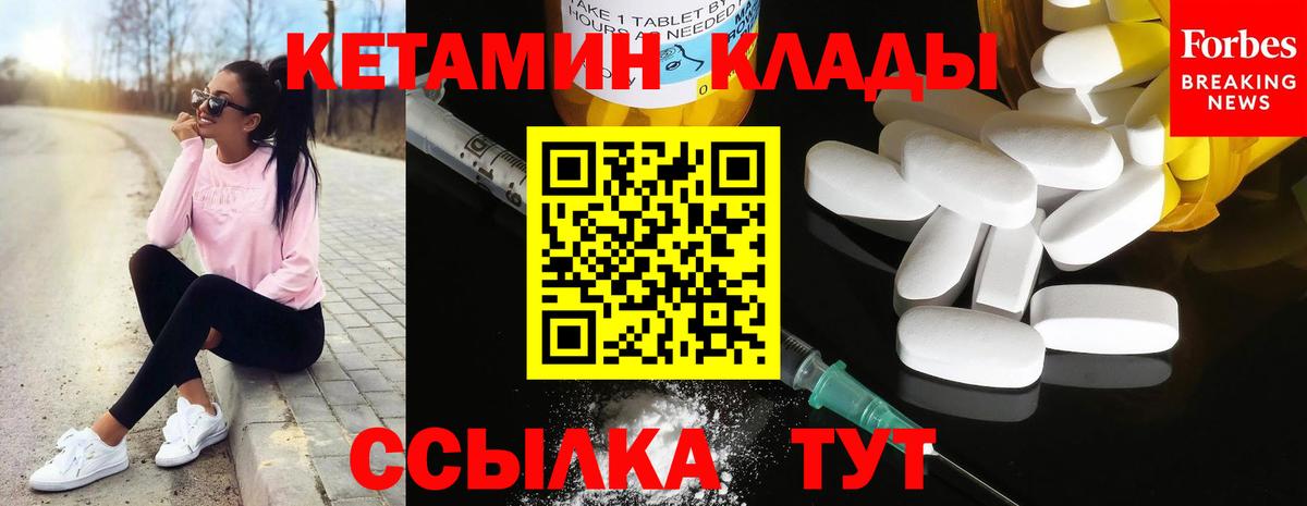 КЕТАМИН ketamine Нефтекамск