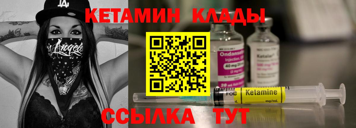Нефтекамск  КЕТАМИН ketamine  Вход с VPN 