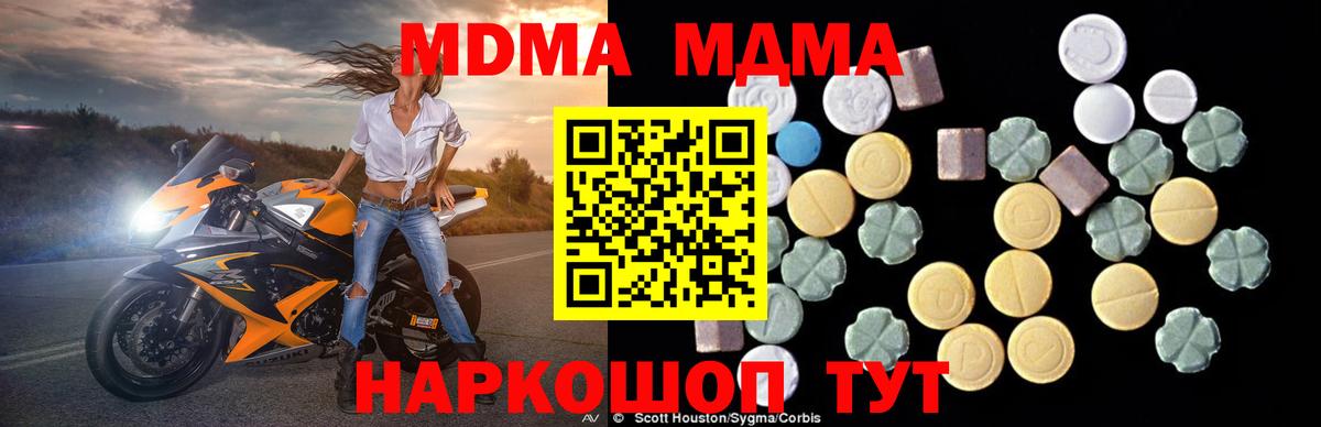 Нефтекамск  MDMA crystal  MDMA молли  Вход с VPN 