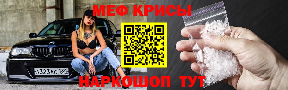 Мефедрон  МЯУ-МЯУ мяу мяу  Вход с VPN  Нефтекамск 