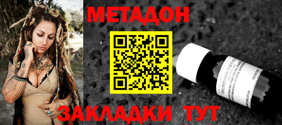 Нефтекамск  ссылка на мегу tor  Метадон кристалл  Вход с VPN  Метадон белоснежный 