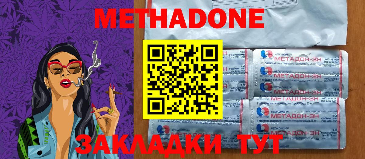 МЕТАДОН VHQ Нефтекамск